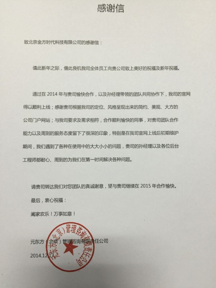 網(wǎng)站建設(shè)明細表