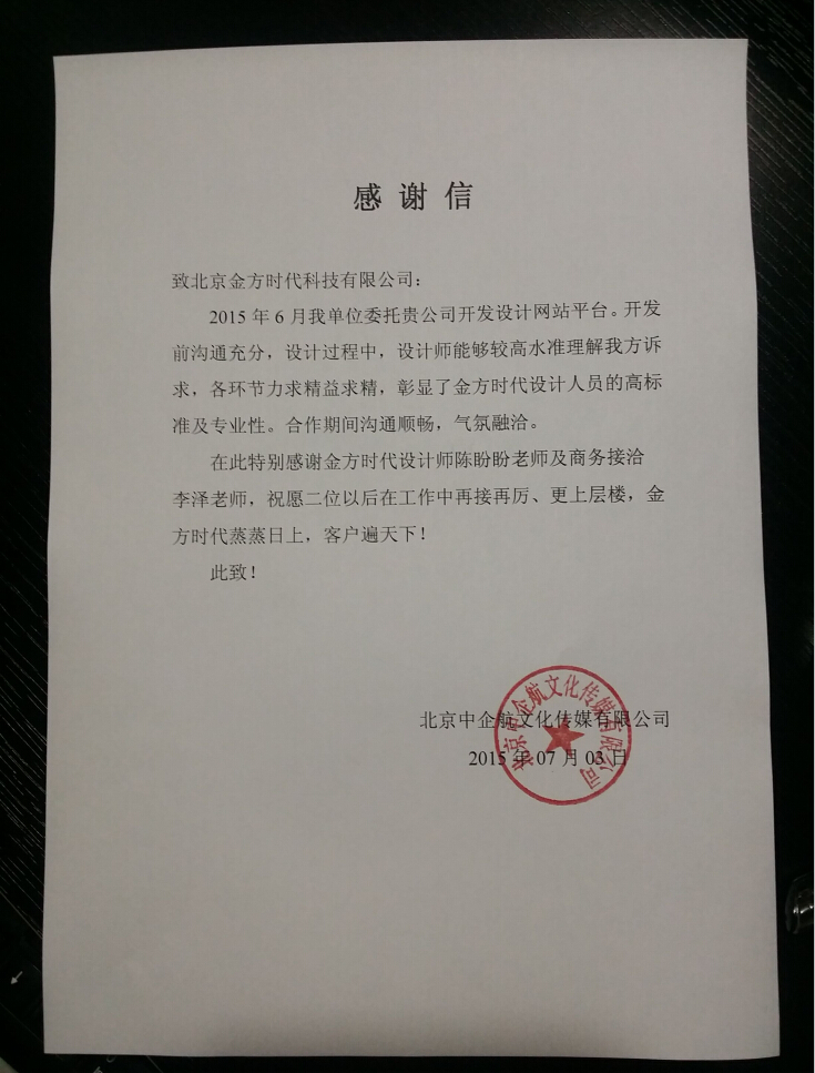 網(wǎng)站建設(shè)明細表