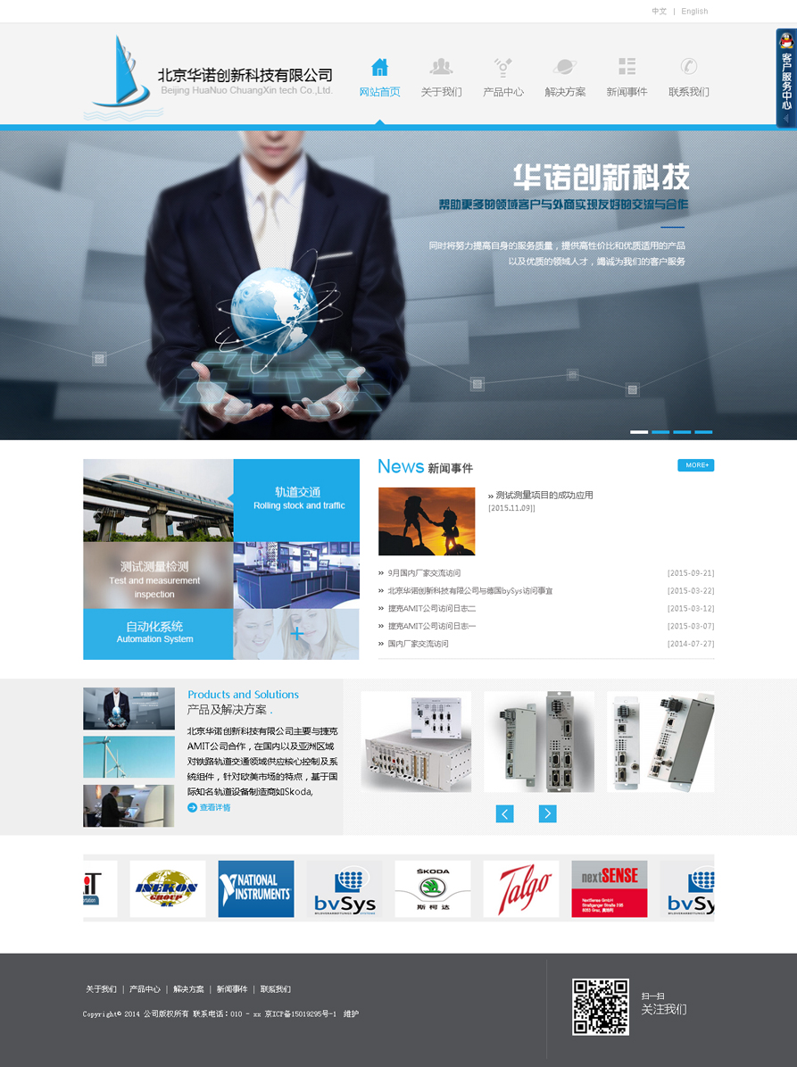 網(wǎng)站建設案例效果圖