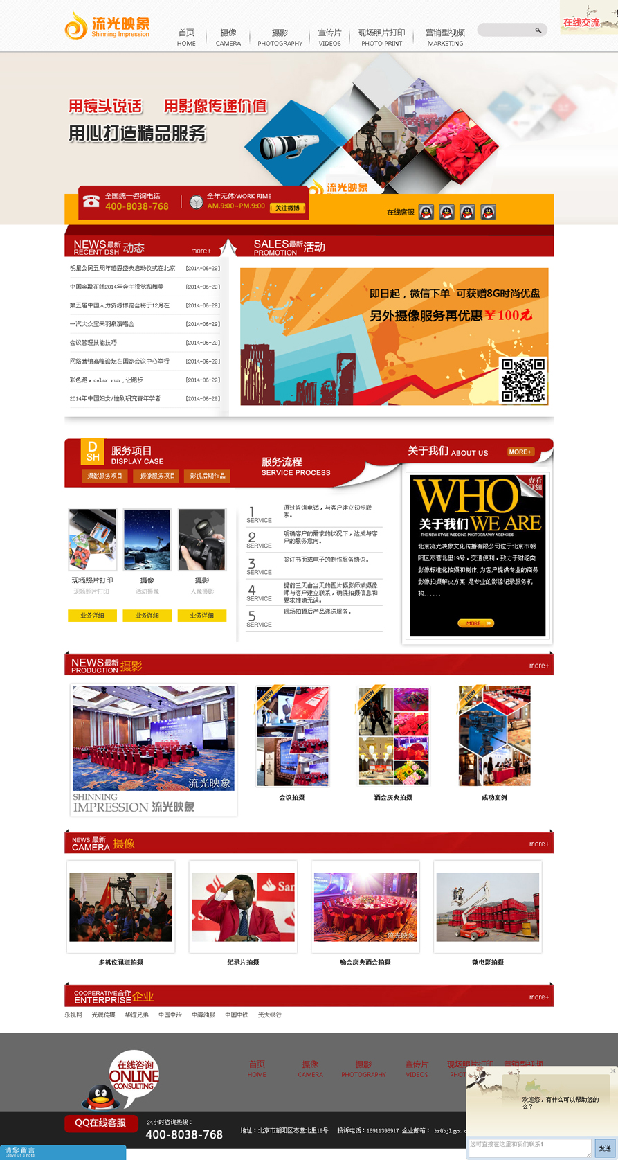 網(wǎng)站建設(shè)案例效果圖