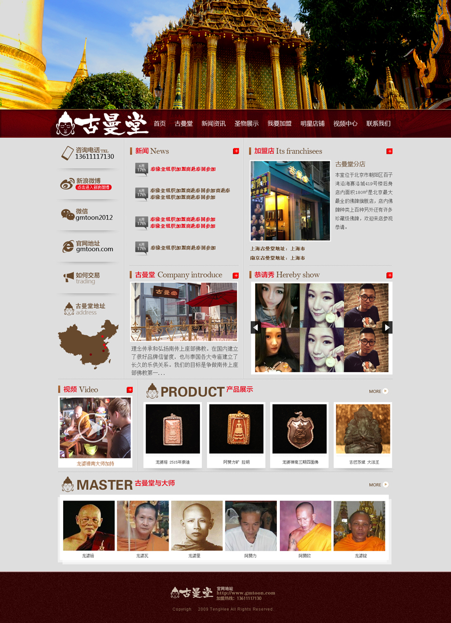 網(wǎng)站建設(shè)案例效果圖