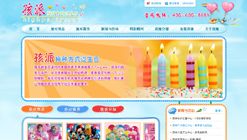 北京建站公司