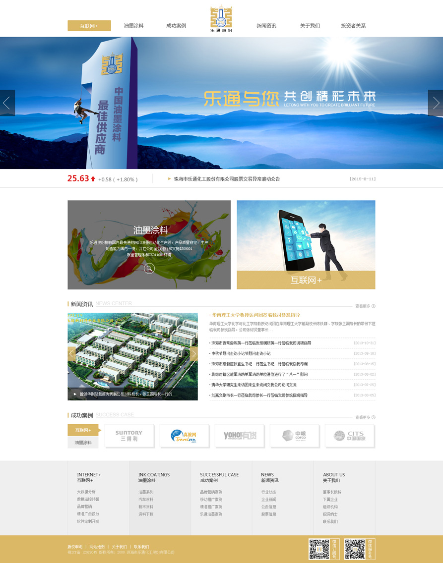 網站建設案例效果圖