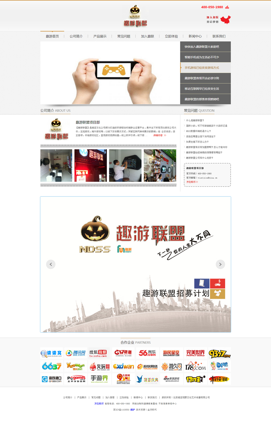 網(wǎng)站建設(shè)案例效果圖