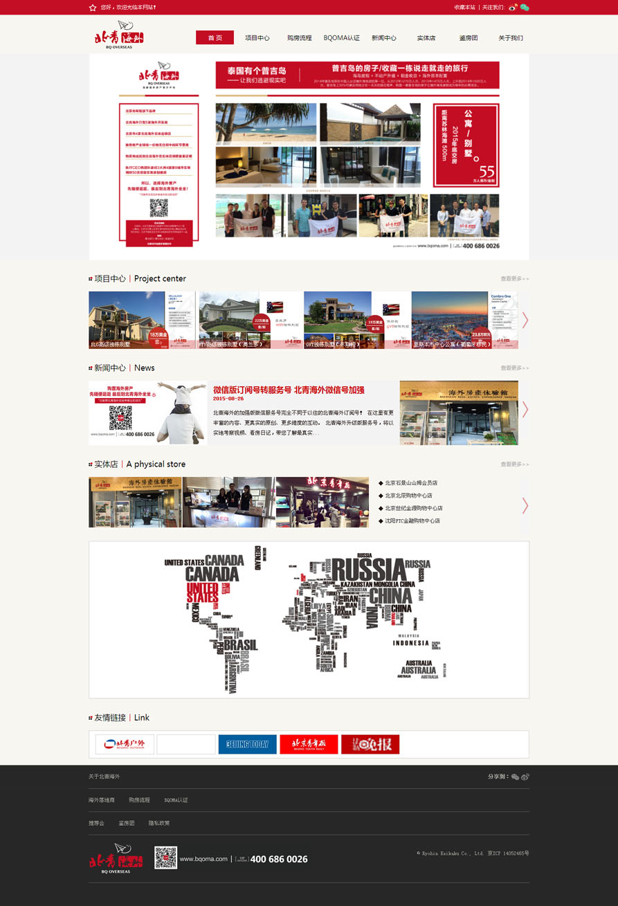 網(wǎng)站建設(shè)案例效果圖