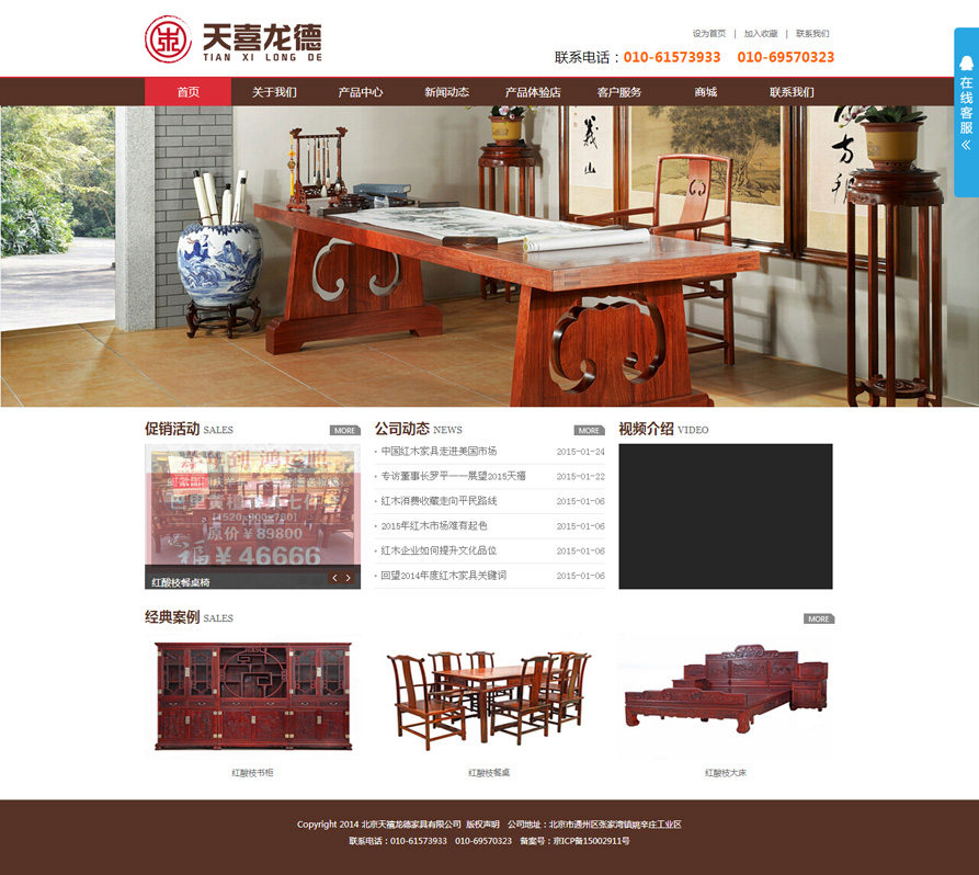 網(wǎng)站建設(shè)案例效果圖