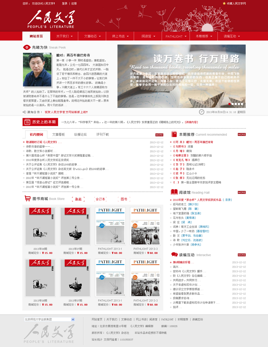 網(wǎng)站建設案例效果圖
