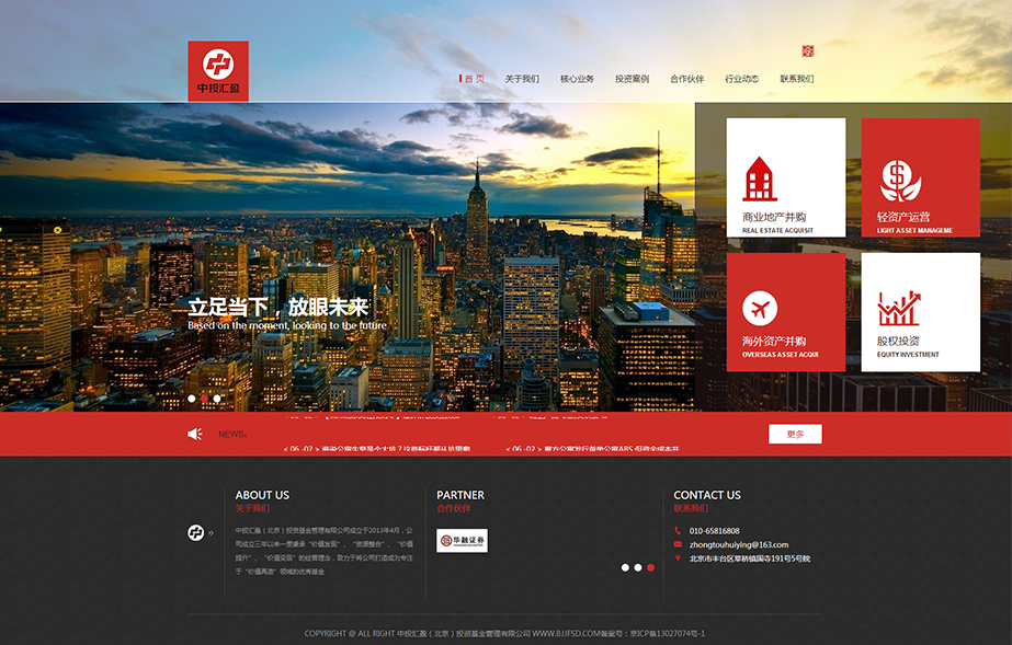 網(wǎng)站建設(shè)案例效果圖