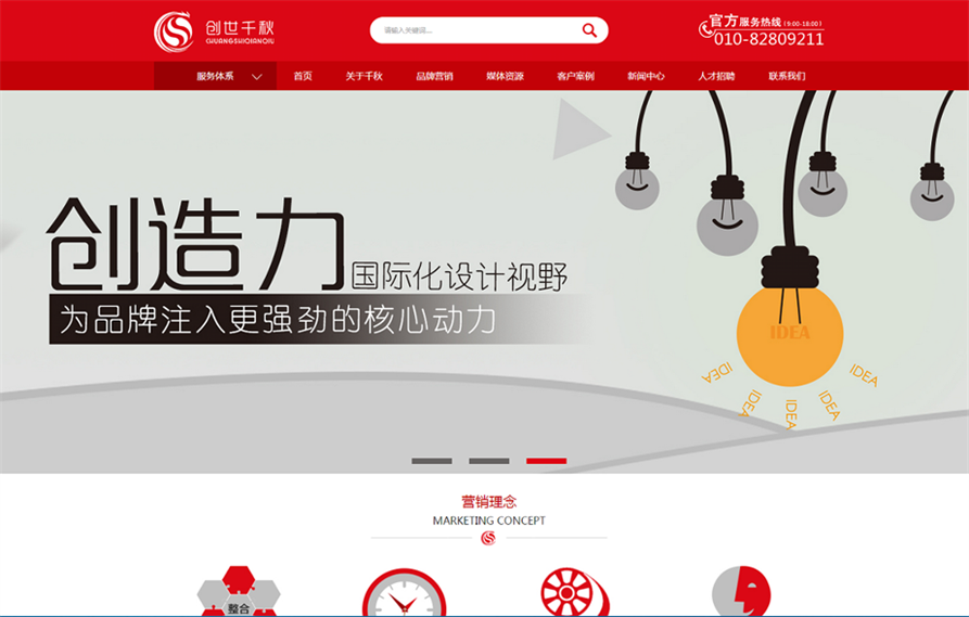 網站建設案例效果圖