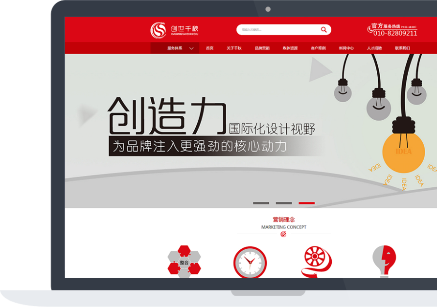 網站建設案例效果圖