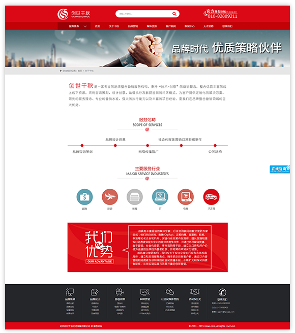 網站建設案例效果圖