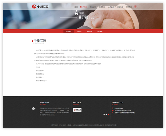 網(wǎng)站建設(shè)案例效果圖