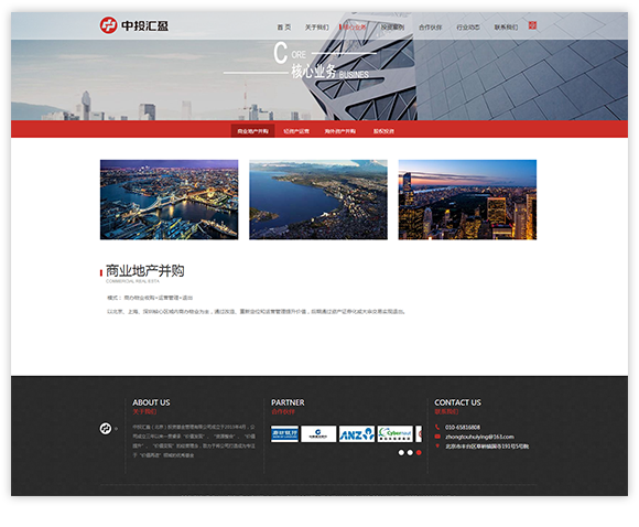 網(wǎng)站建設(shè)案例效果圖