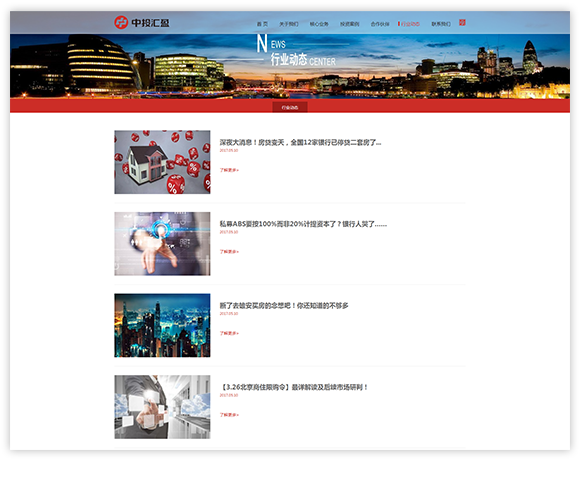 網(wǎng)站建設(shè)案例效果圖