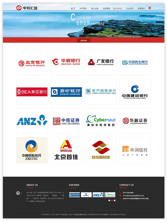 網(wǎng)站建設(shè)案例效果圖