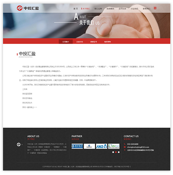 網(wǎng)站建設(shè)案例效果圖