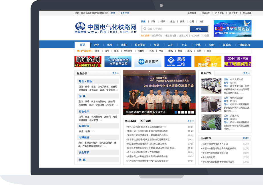 網(wǎng)站建設(shè)案例效果圖