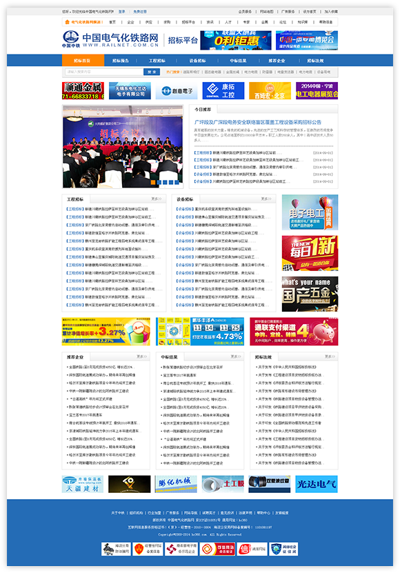 網(wǎng)站建設(shè)案例效果圖
