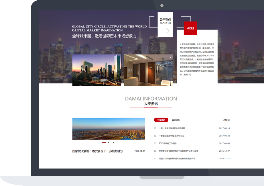 網(wǎng)站建設(shè)案例效果圖