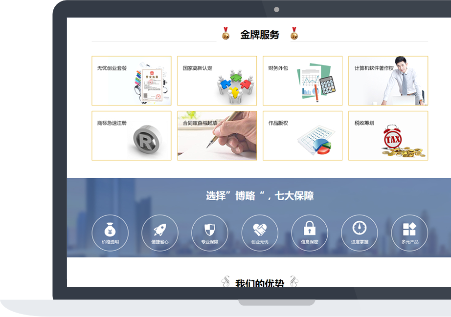 網站建設案例效果圖
