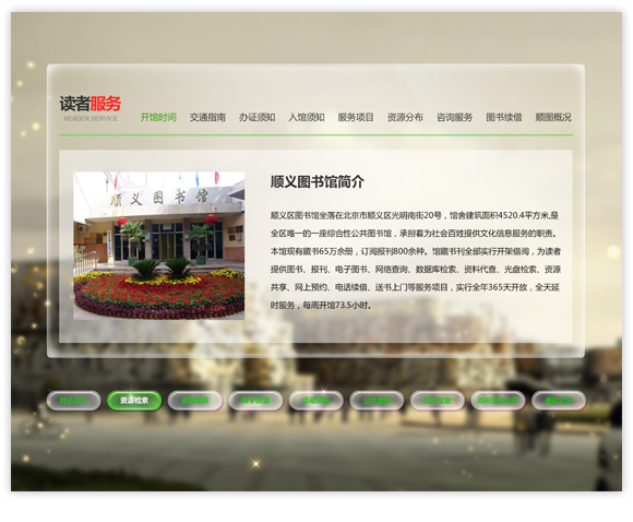 網站建設案例效果圖