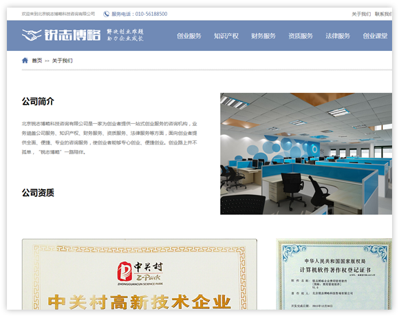 網站建設案例效果圖