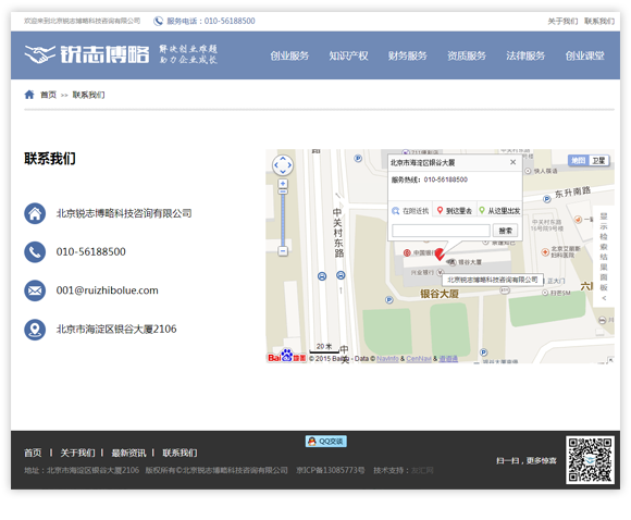 網站建設案例效果圖