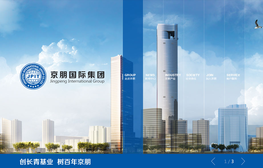 網站建設案例效果圖