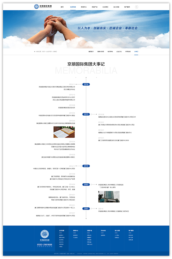 網站建設案例效果圖