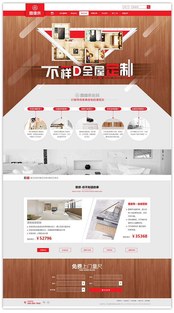 網(wǎng)站建設(shè)案例效果圖