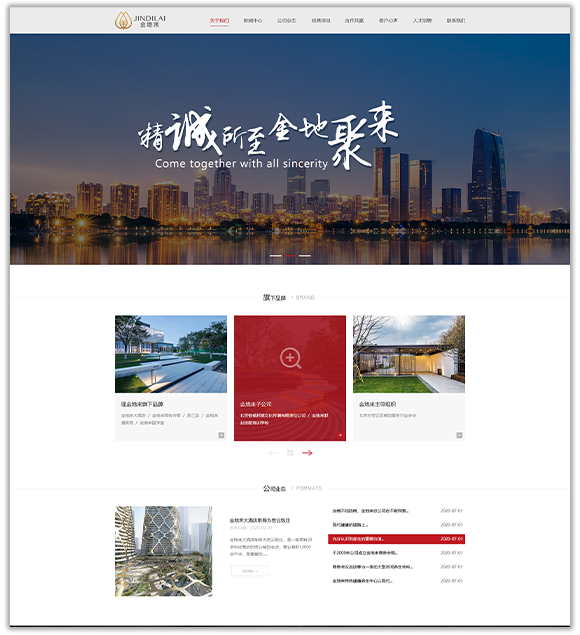 網(wǎng)站建設(shè)案例效果圖