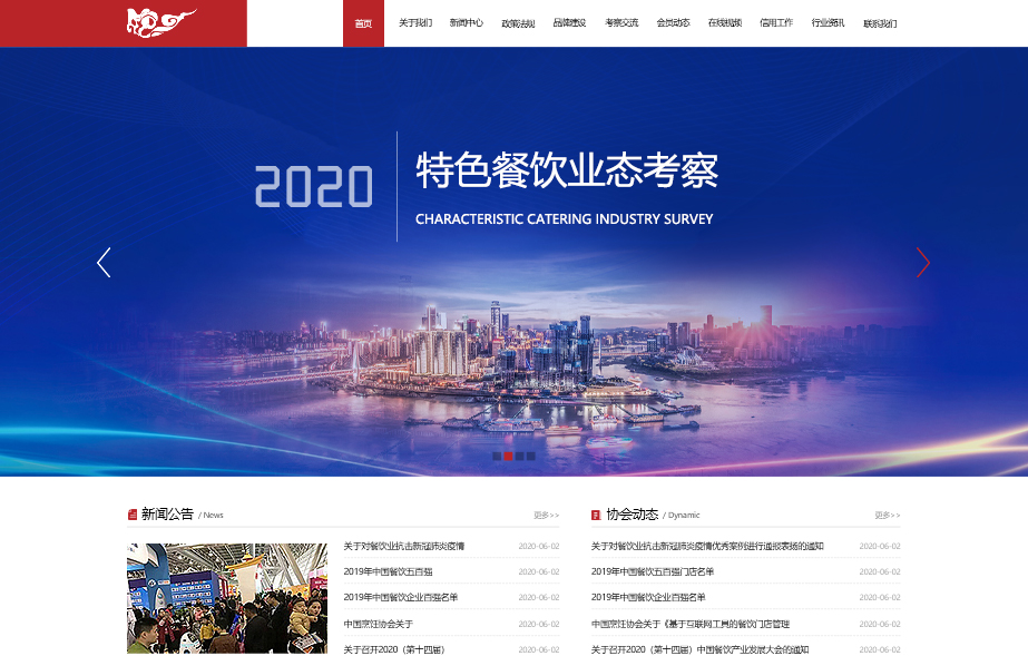 網站建設案例效果圖