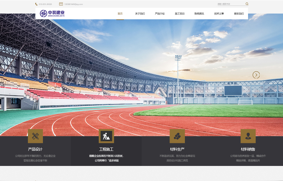 網(wǎng)站建設(shè)案例效果圖