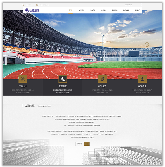 網(wǎng)站建設(shè)案例效果圖