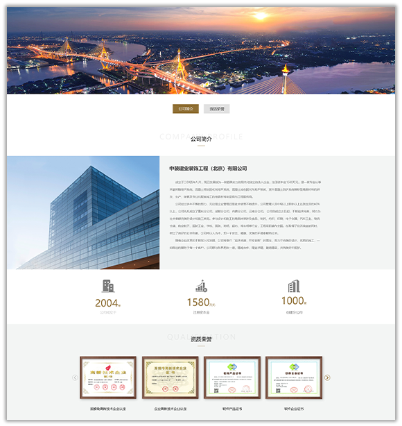 網(wǎng)站建設(shè)案例效果圖