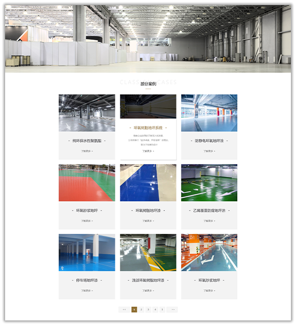 網(wǎng)站建設(shè)案例效果圖