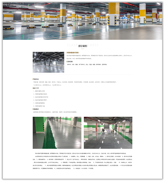 網(wǎng)站建設(shè)案例效果圖