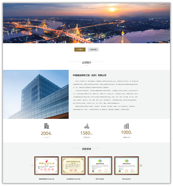 網(wǎng)站建設(shè)案例效果圖