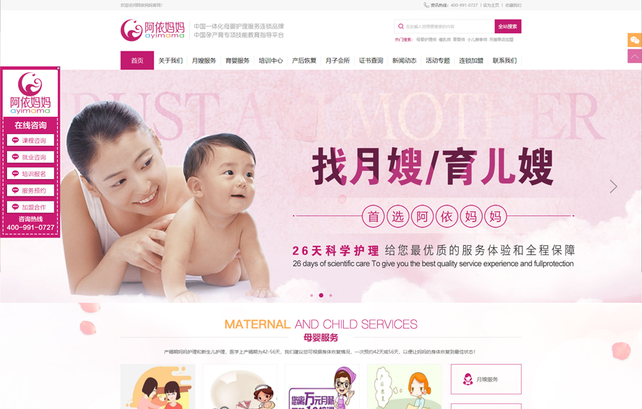 網(wǎng)站建設(shè)案例效果圖