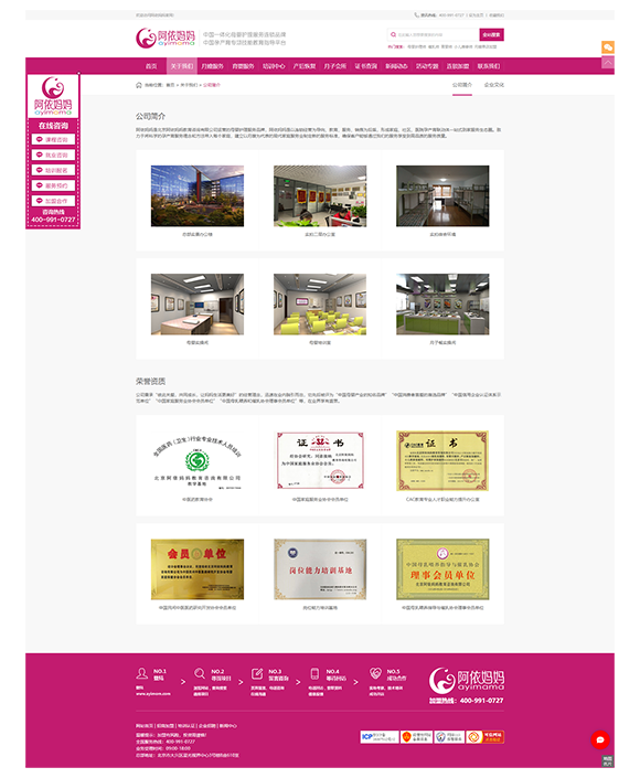 網(wǎng)站建設(shè)案例效果圖