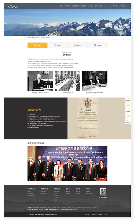 網站建設案例效果圖