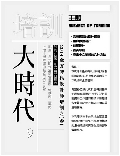 網(wǎng)頁設(shè)計(jì)-大時(shí)代