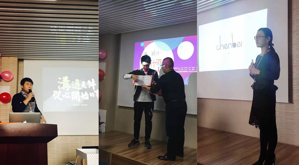 北京網站建設公司設計演說大賽頒獎儀式